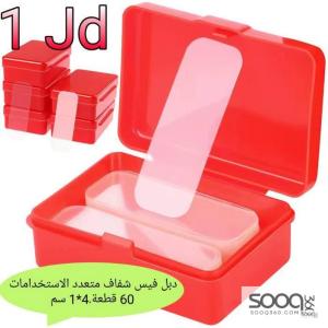 دبل فيس شفاف متعدد الاستخدامات