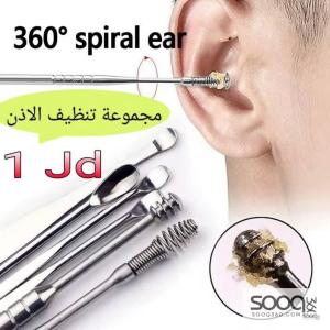 مجموعة تنظيف الأذن
