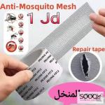 مرمم المنخل