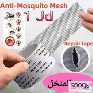 مرمم المنخل