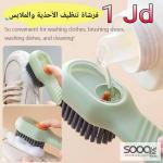 فرشاة التنظيف ذكية