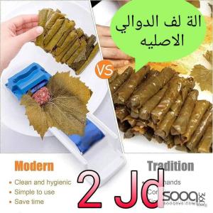 ماكينة لف الدوالي الأصلية