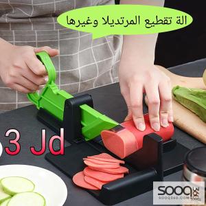 آلة تقطيع المرتديلا