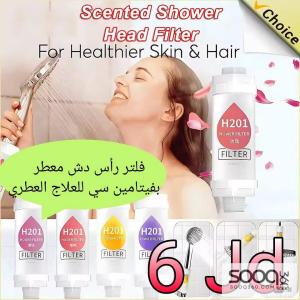 فلتر رأس دش معطر بفيتامين سي