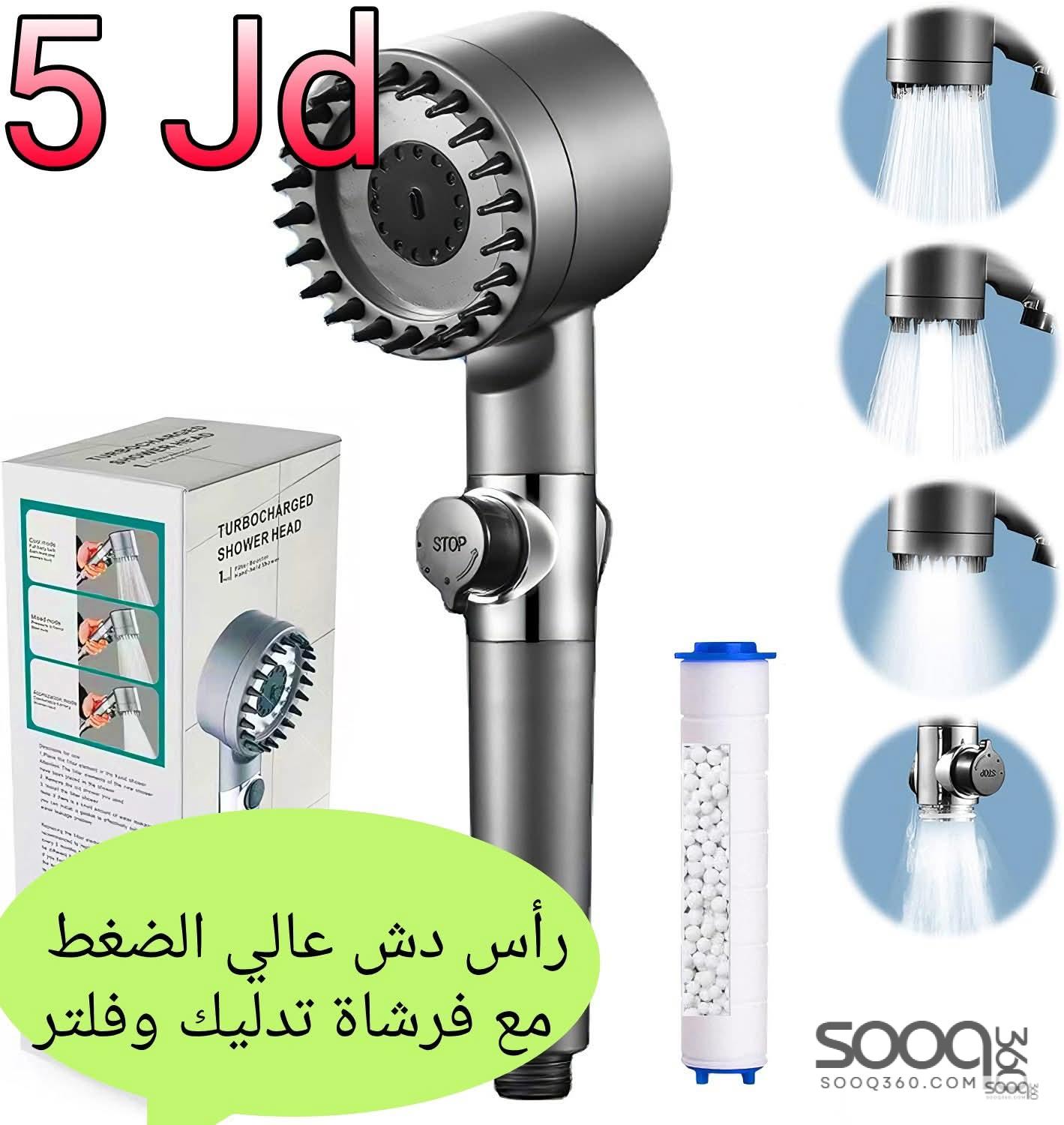 رأس دش توربو عالي الضغط