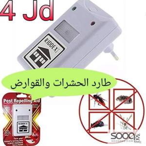 طارد الحشرات والقوارض الإلكتروني