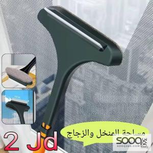 مساحة المنخل والزجاج الذكية