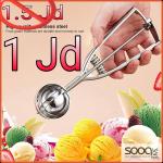 ملعقة البوظة