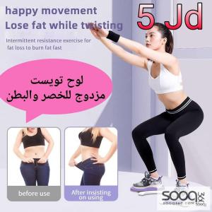 لوح تويست مزدوج للخصر والبطن