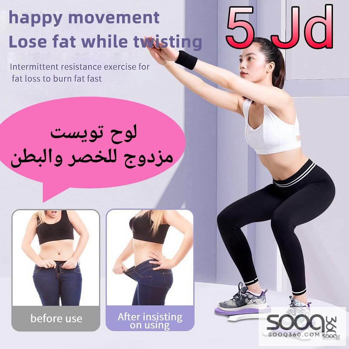 لوح تويست مزدوج للخصر والبطن