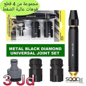 مجموعة فوهات ضغط الماء العالي (4 قطع)