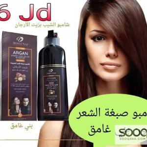 شامبو صبغة الشعر السريعة بزيت الأركان