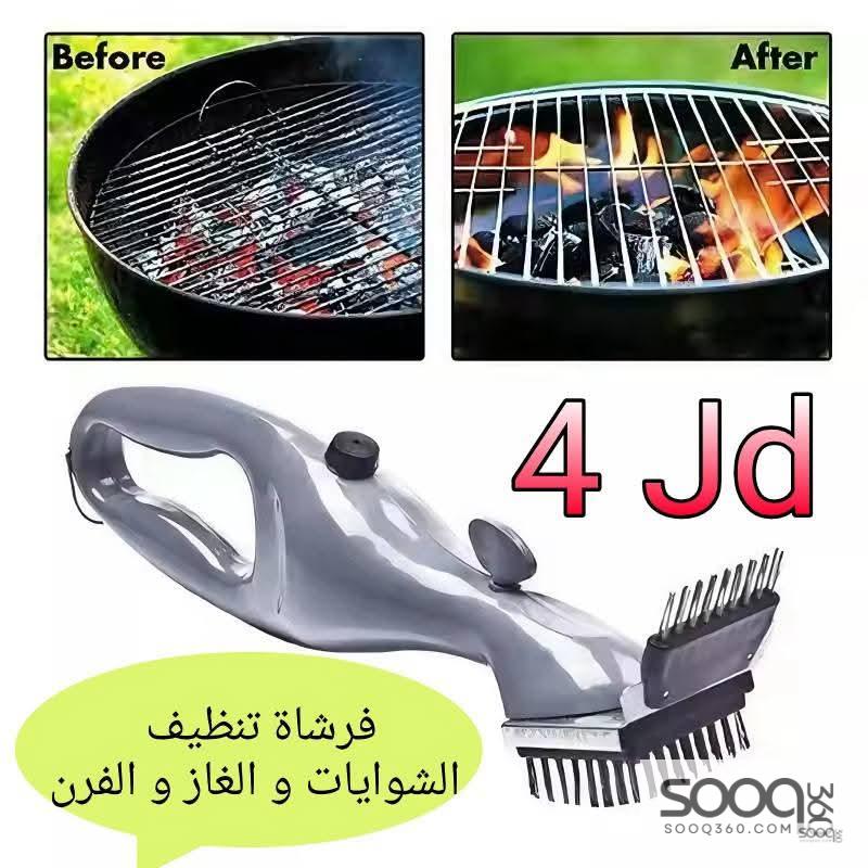 فرشاة التنظيف الاحترافية للفرن و الغاز