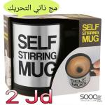 المج ذاتي التحريك