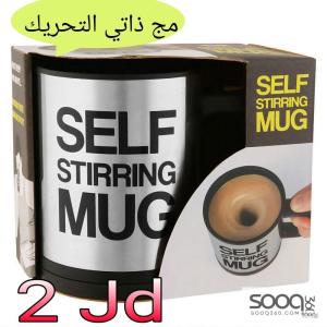 المج ذاتي التحريك