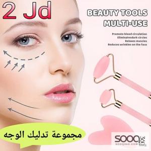 مجموعة تدليك الوجه الطبيعية