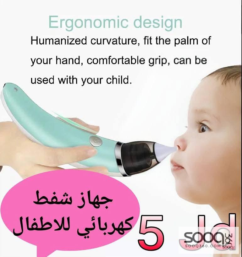 جهاز الشفط الكهربائي للأطفال