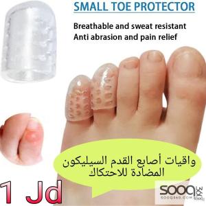 واقيات أصابع القدم السيليكون الأصلية.