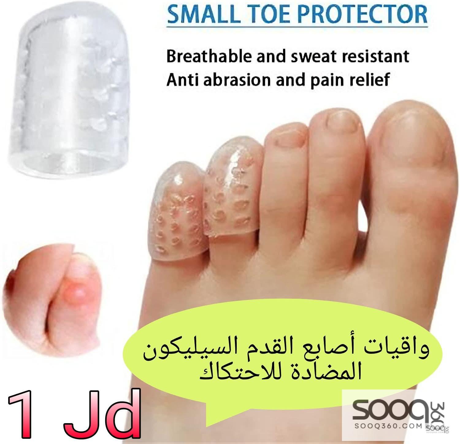 واقيات أصابع القدم السيليكون الأصلية.