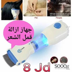 جهاز V-COMB الأصلي لإزالة القمل