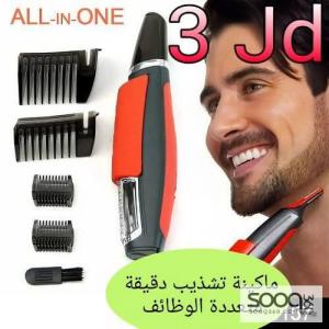 ماكينة التشذيب الدقيقة متعددة الوظائف