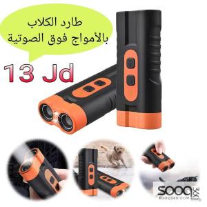 جهاز طارد الكلاب