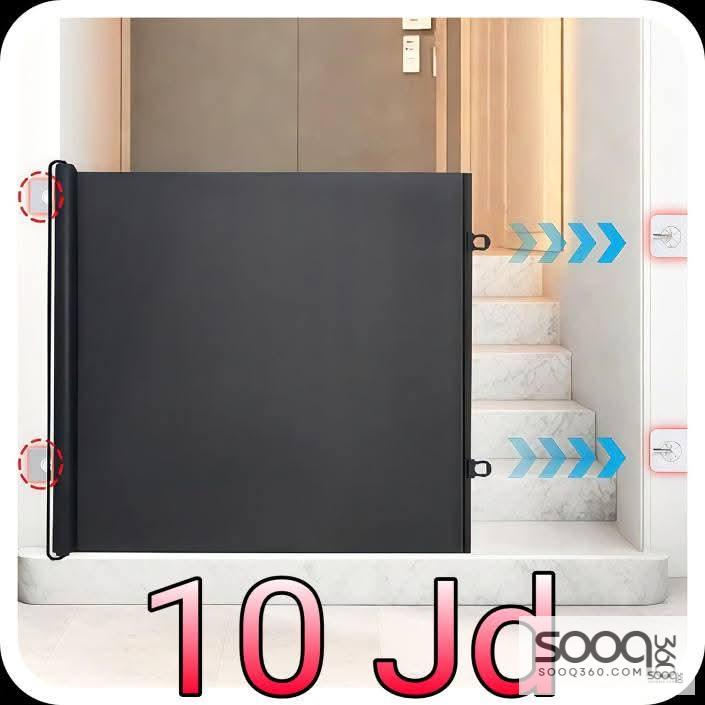 حاجز الأمان القابل للسحب