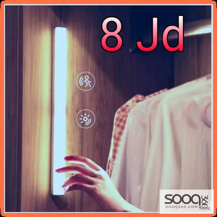 عمود الإضاءة الذكي المزود بمستشعر حركة.