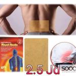 اللصقات الحرارية ذاتية الالتصاق