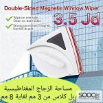 مساحة الزجاج المغناطيسية