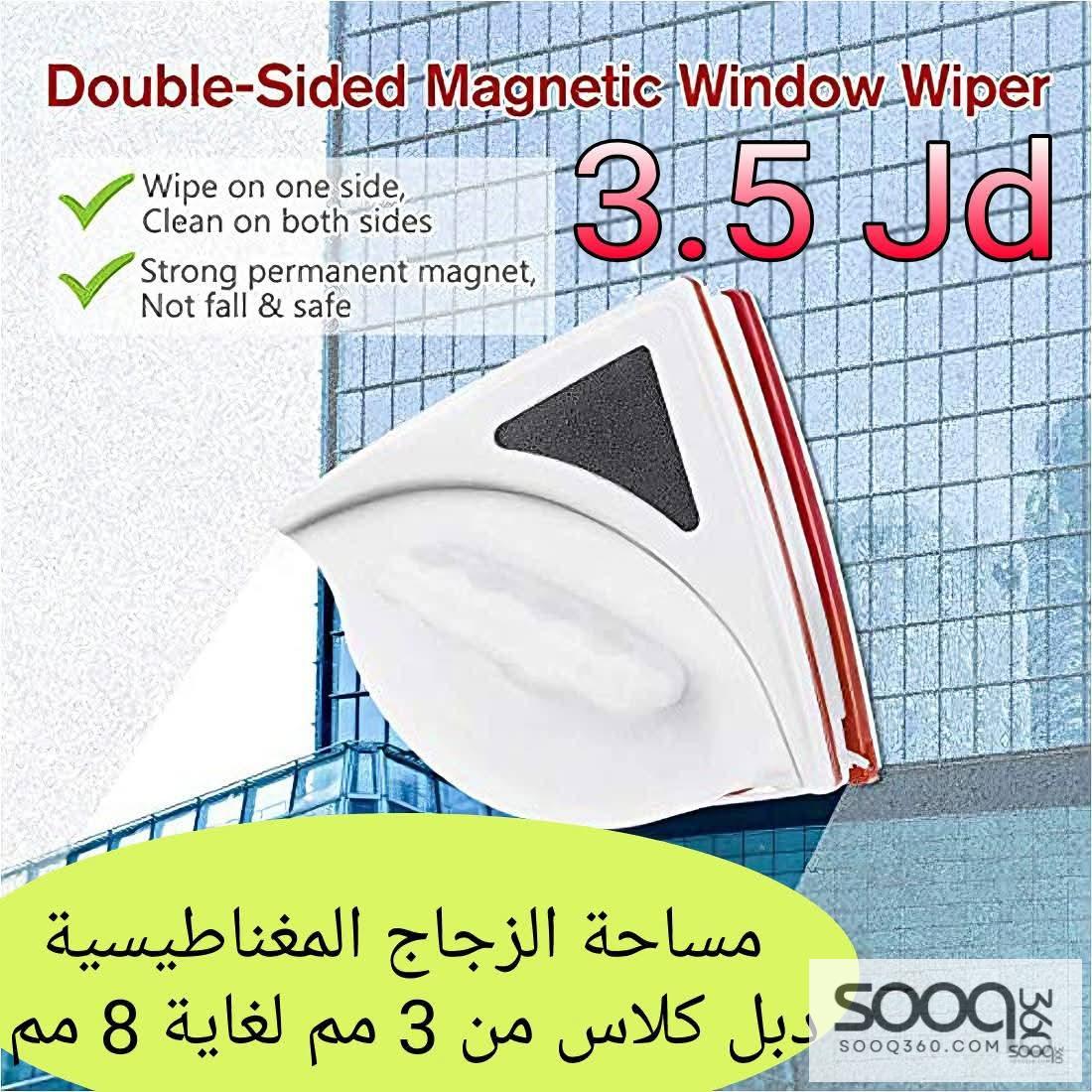 مساحة الزجاج المغناطيسية