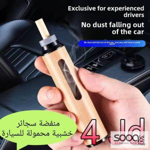 المنفضة الخشبية