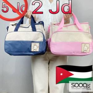 حقيبة مستلزمات الأطفال