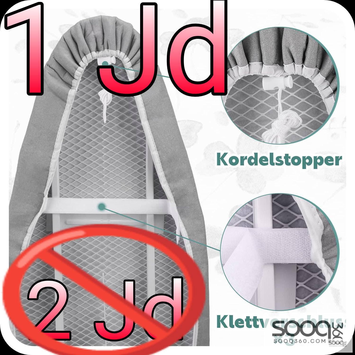 غطاء طاولة كوي عملي