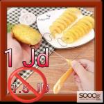 قطّاعة بطاطا حلزونية