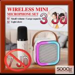 طقم مايكروفون لاسلكي مع سماعة