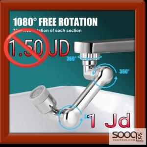 وصلة حنفية دوّارة 1080