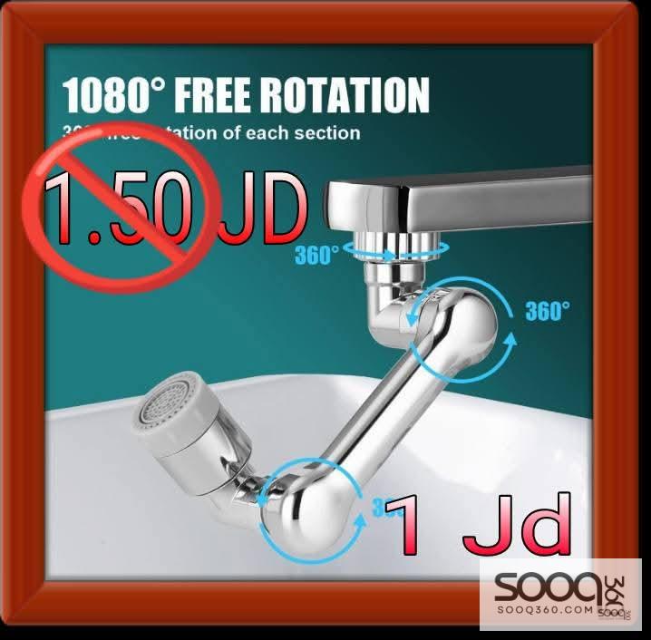 وصلة حنفية دوّارة 1080