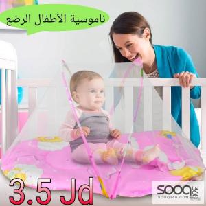 ناموسية الأطفال