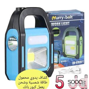 كشاف يدوي محمول متعدد الوظائف