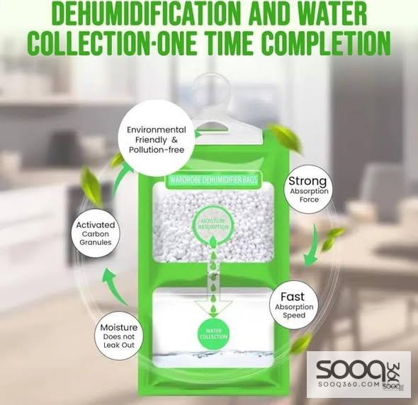 كياس امتصاص الرطوبة ومزيل الروائح الكريهة