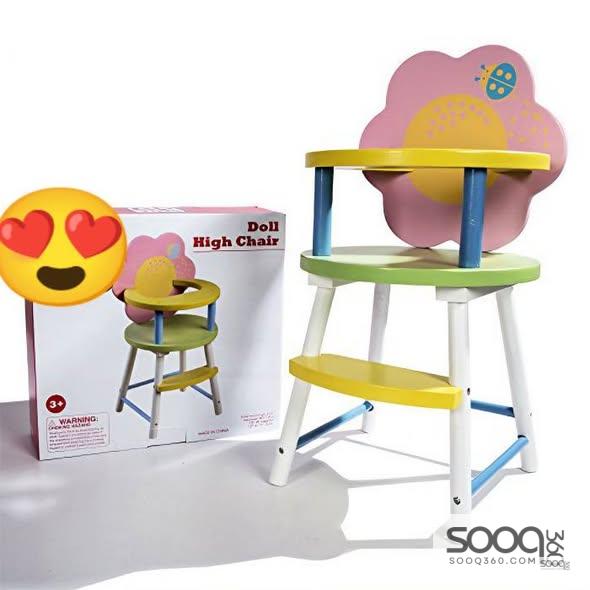 كرسي مرتفع للدمى