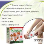 لصقات سحب السموم من القدمين