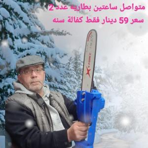 منشار اكس فورس وارد امريكي 12 انش