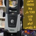 مضخه 130 بار تيربو بار
