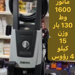 مضخه 130 بار تيربو بار
