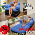 كنباي نفخ يتحول لسرير