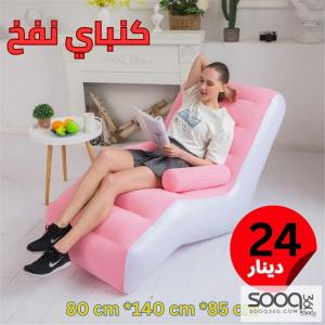 كنباي نفخ-تصميم عصري