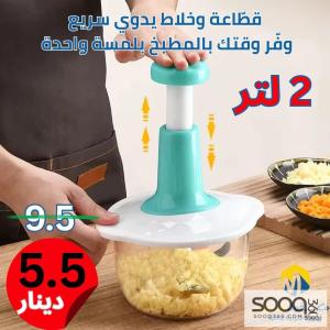 قطّاعة وخلاط يدوي سريع