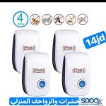 طارد الحشرات والجرذان المنزلي